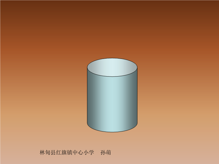 北师大版六年级下册数学 《圆柱的表面积》PPT课件.ppt