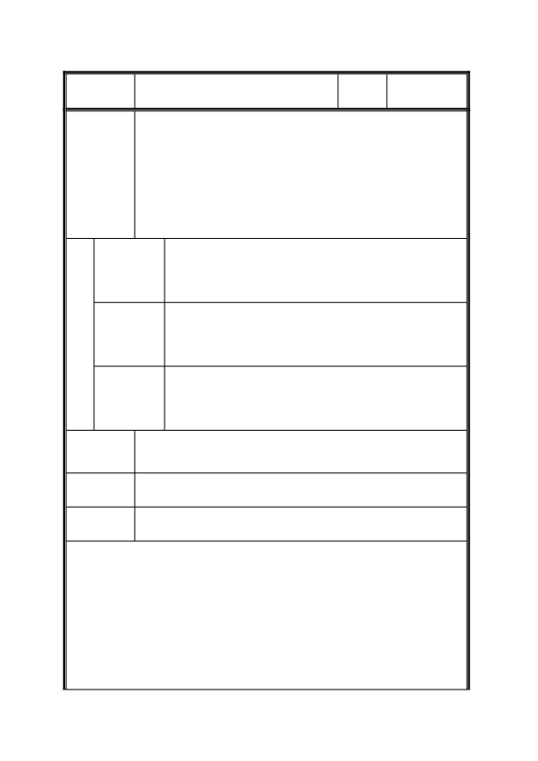 人教版小学数学三年级下册第1课时  认识东、南、西、北_教学设计_教案.pdf