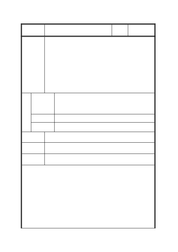 人教版小学数学三年级下册第5课时  估算解决问题 _教学设计_教案.pdf