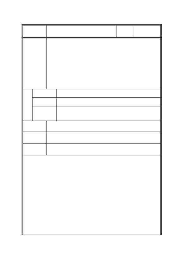 人教版小学数学三年级下册第 5 课时  解决问题_教学设计_教案.pdf