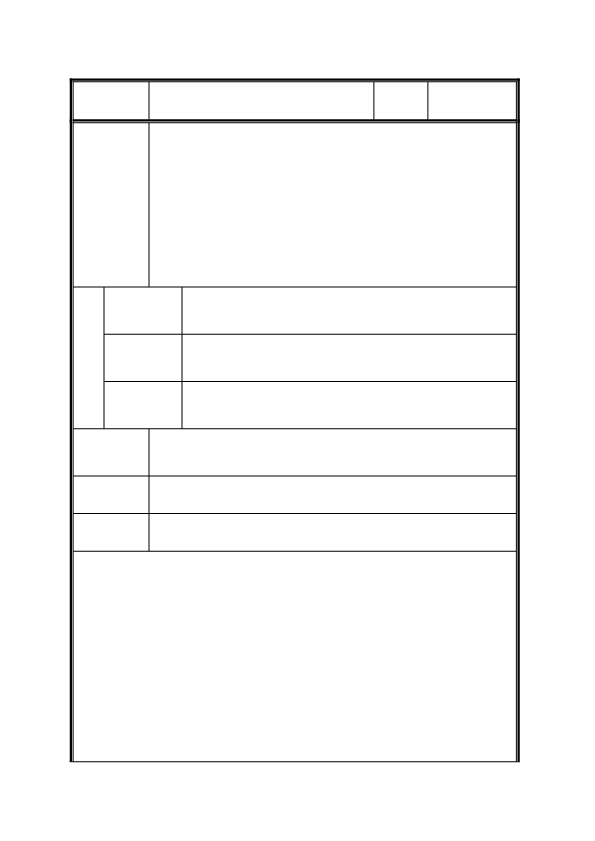 人教版小学数学三年级下册第 4 课时  面积单位间的进率_教学设计_教案.pdf