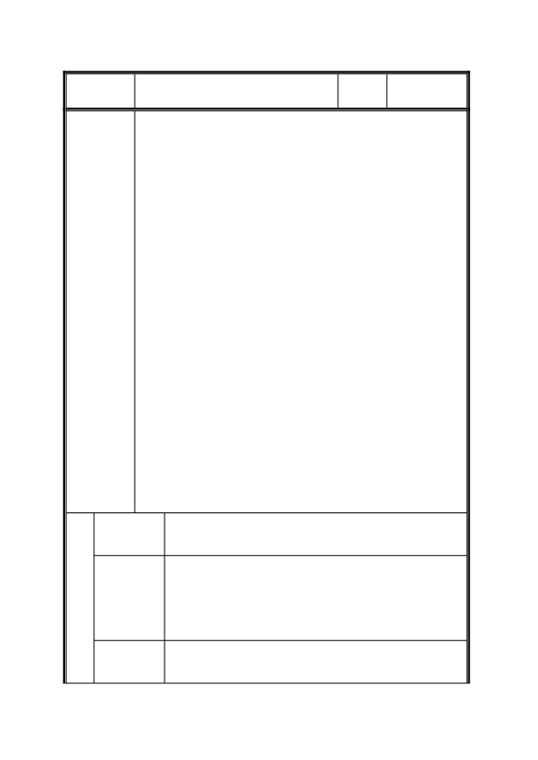 人教版小学数学三年级下册第 1 课时  认识年、月、日_教学设计_教案.pdf