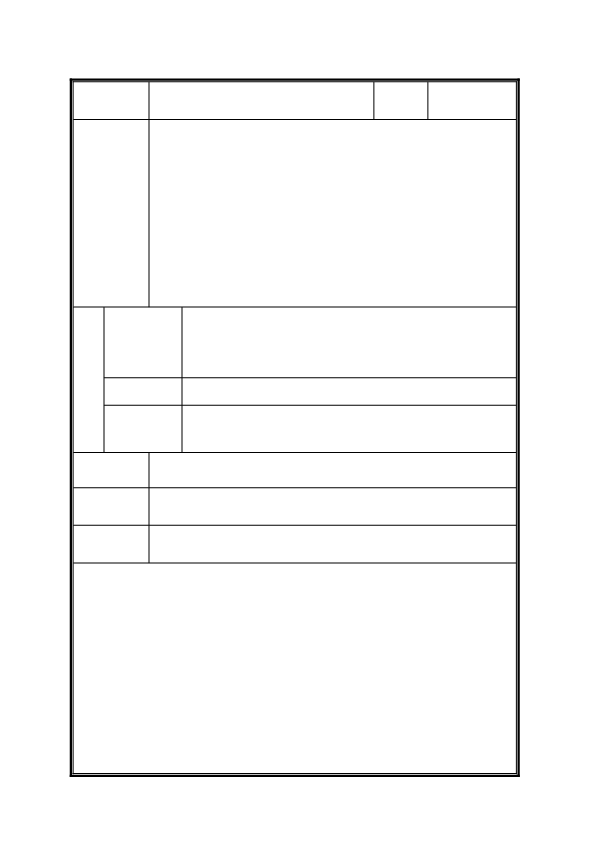 人教版小学数学三年级下册第 2 课时 一位小数的大小比较_教学设计_教案.pdf