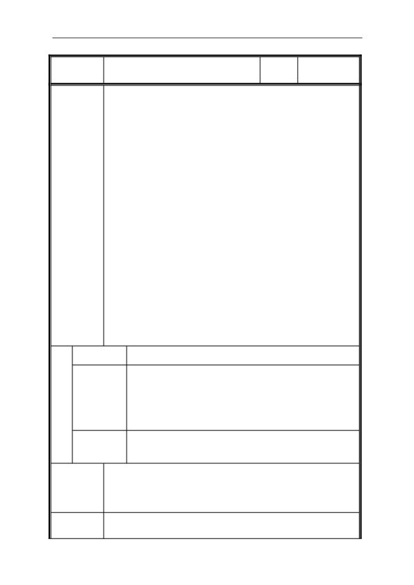 人教版小学数学三年级下册数学广角_教学设计_教案.pdf