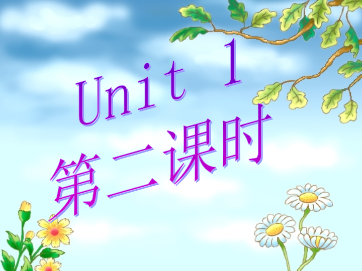 【人教pep版】三年级上册英语：Unit 1 第二课时（ppt课件）