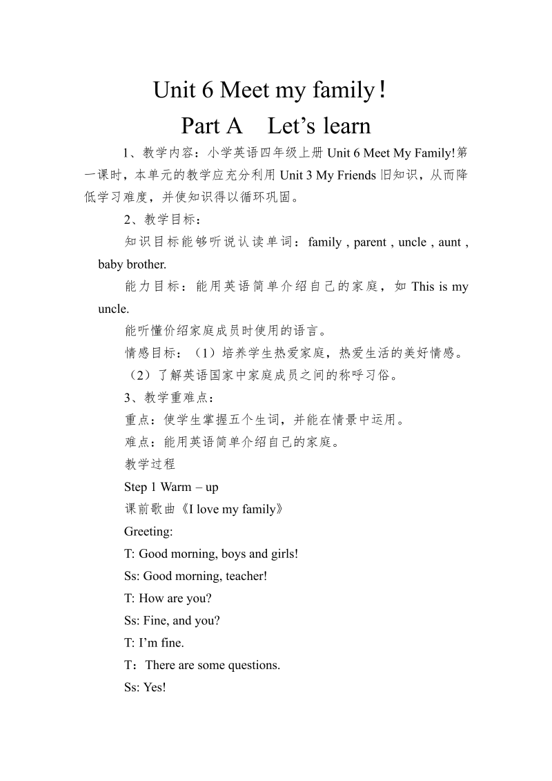 【人教pep版】四年级上册英语：Unit6 Part A  Let’s learn教案