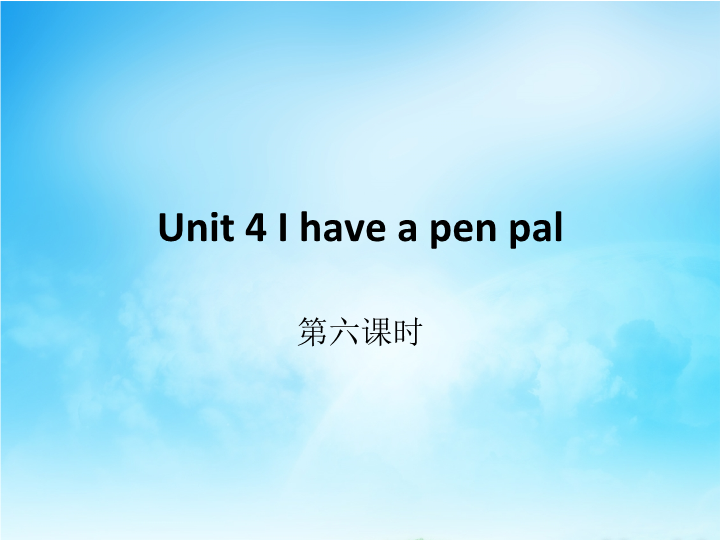 【人教pep版】六年级上册英语：Unit4 第六课时（ppt课件）