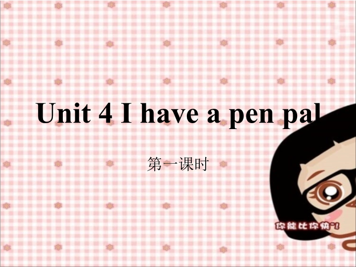 【人教pep版】六年级上册英语：Unit4 第一课时（ppt课件）