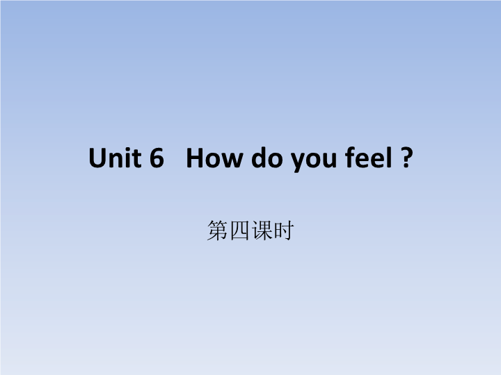 【人教pep版】六年级上册英语：Unit6 第四课时（ppt课件）