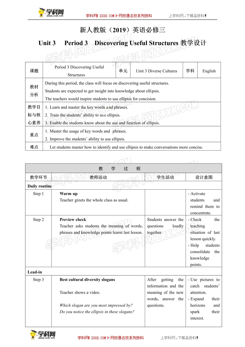 新人教版（2019）英语必修三Unit 3 Period 3 Discovering Useful Structures教案.doc