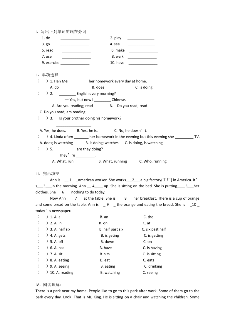 新人教版七年级下Unit 5 Why do you like pandas(Section A 1a-2d)课后练习.doc