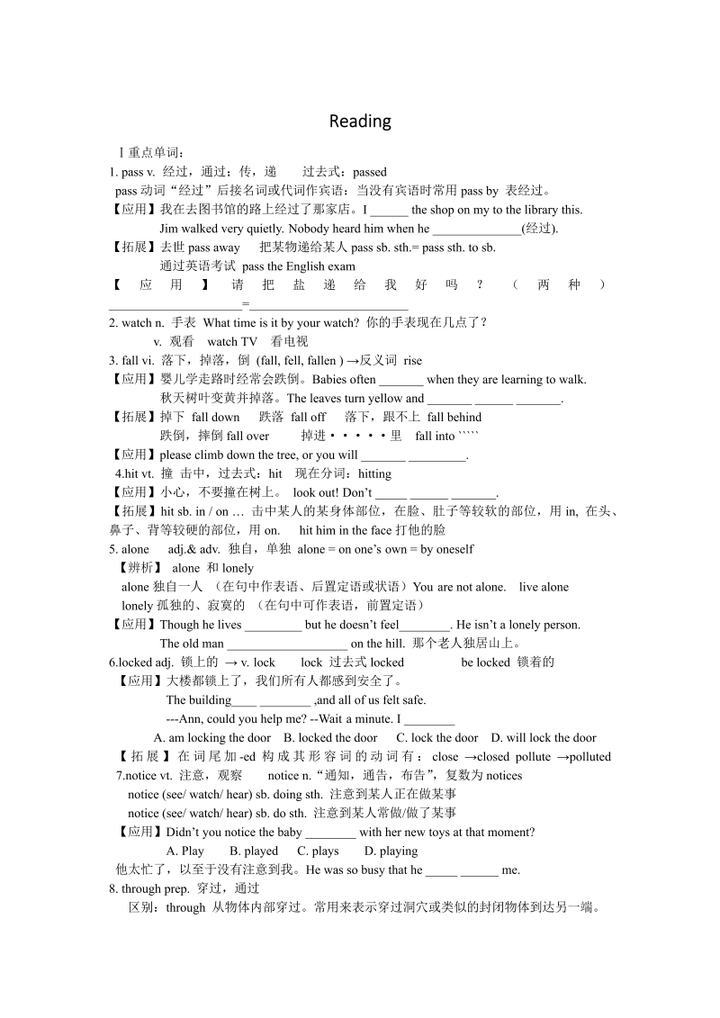 7B Unit6 reading学案（含答案）