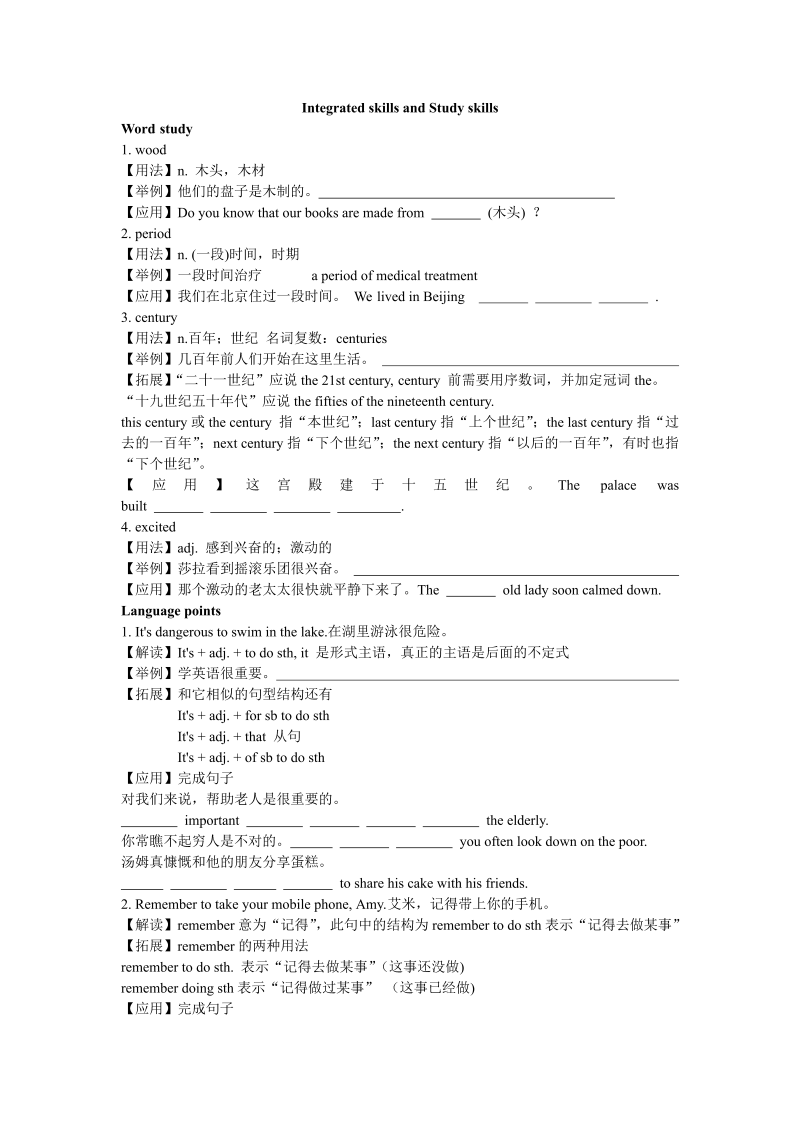 7B Unit6 Integrated skills and Study skills学案（含答案）