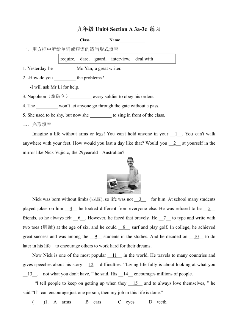 九年级Unit4 Section A 3a-3c 随堂练习题.doc