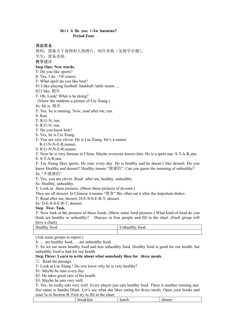 Unit 6 Do you like bananas section B Period Four 教案.doc