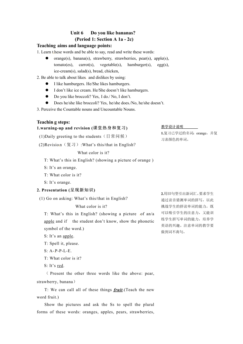 Unit 6 Do you like bananas Period Two  Section A 1a-2c 教案.doc