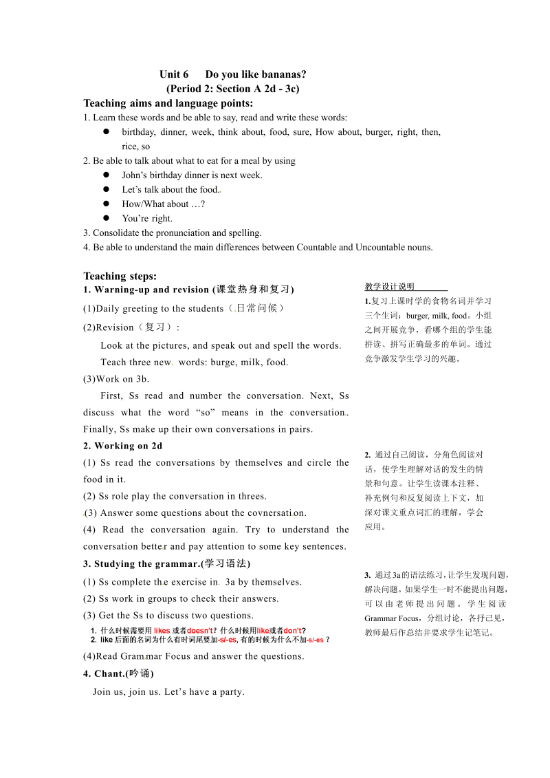 Unit 6 Do you like bananas Period Two  Section A 2d-3c 教案.doc