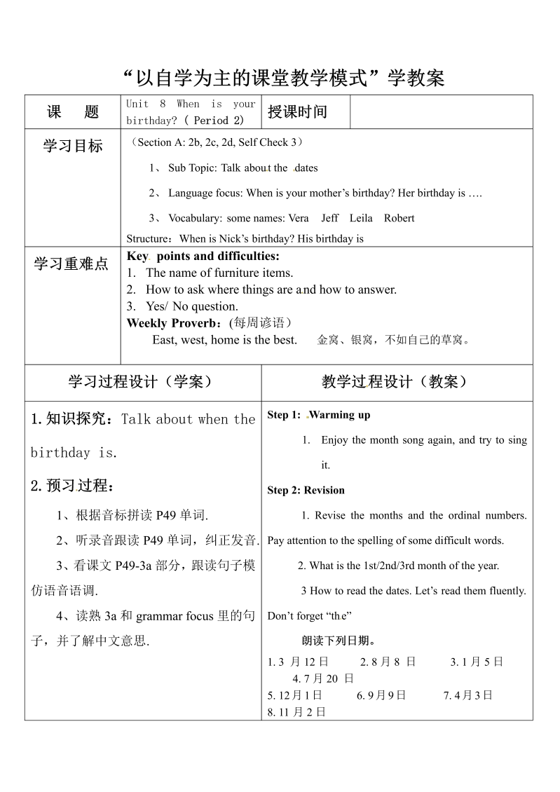 Unit 8 When is your birthday period 2 教案.doc