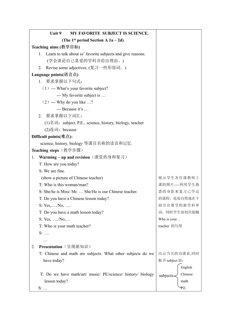 Unit 9 my favorite subject is science Section A 教案2.doc