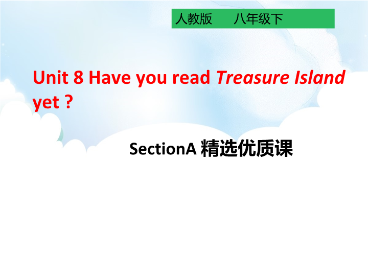 人教版八年级下册英语Unit 8 Section A Period1.pptx