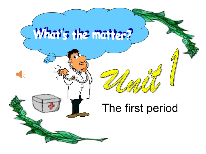 八年级下册 Unit  1  what’s the matter section B.ppt