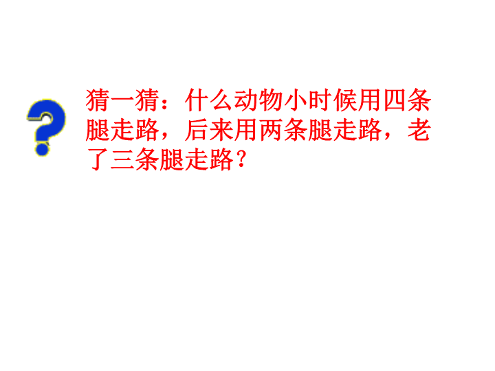 人类的起源和进化(课件).ppt