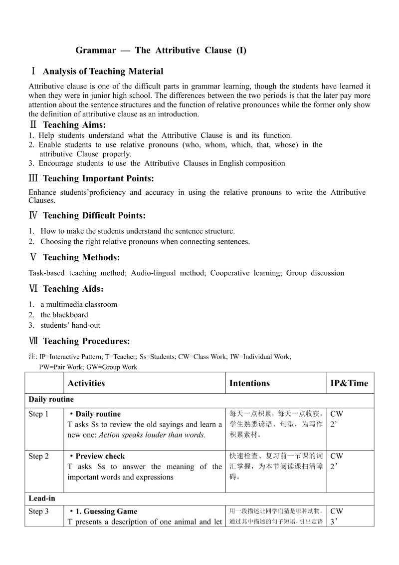 Unit 4 Unit 4 Natural disasters Discovering Useful Structures（定语从句）教案--（2019版）新人教版必修第一册高中英语（新教材）.doc