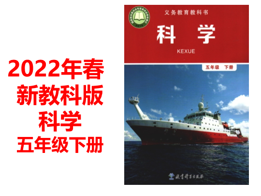 2022新教科版五年级下册科学2.3 用沉的材料造船ppt课件（含练习+视频素材,共26张PPT ).zip