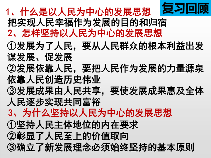 （新教材）人教部编版高中政治必修2经济与社会3.2 建设现代经济体系 课件（共19张PPT）.ppt