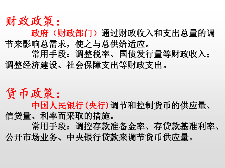 （新教材）人教部编版高中政治必修2经济与社会3.1新发展理念 课件（共17张PPT）.pptx