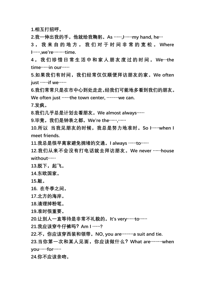 人教版九年级英语Unit 10 Section A 听写.docx