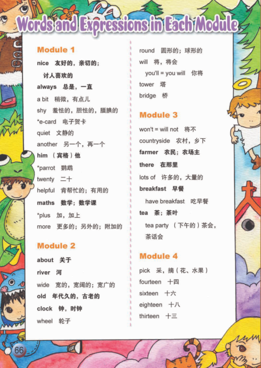 英语（新标准）（一年级起点）（三年级下册）（学生用书）（Words and Expressions in Each Module）.pdf