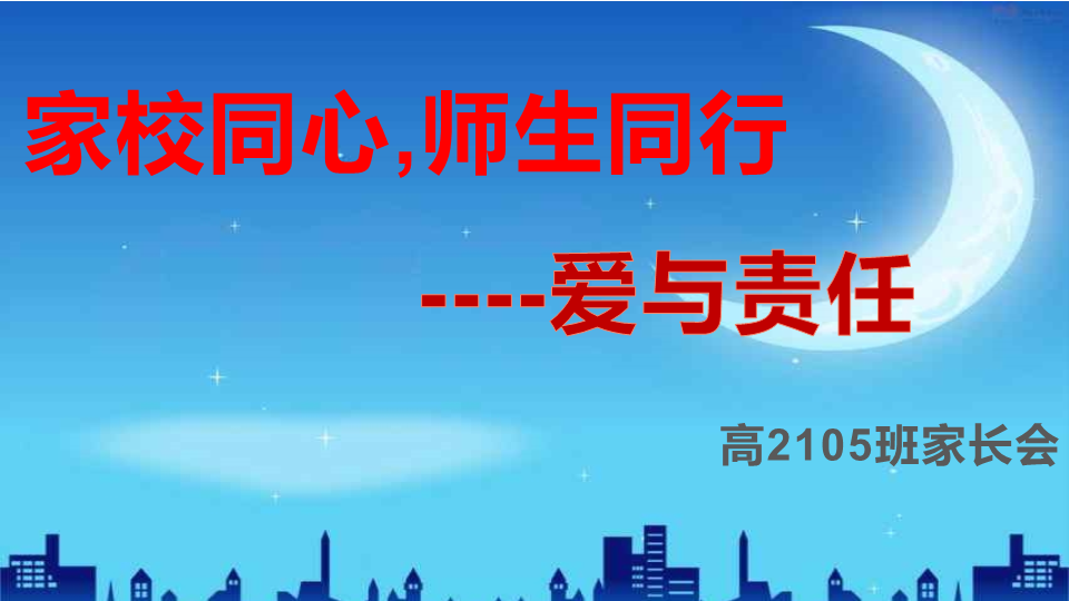 2022年高一下学期学生成长暨选科指导家长会ppt课件.pptx