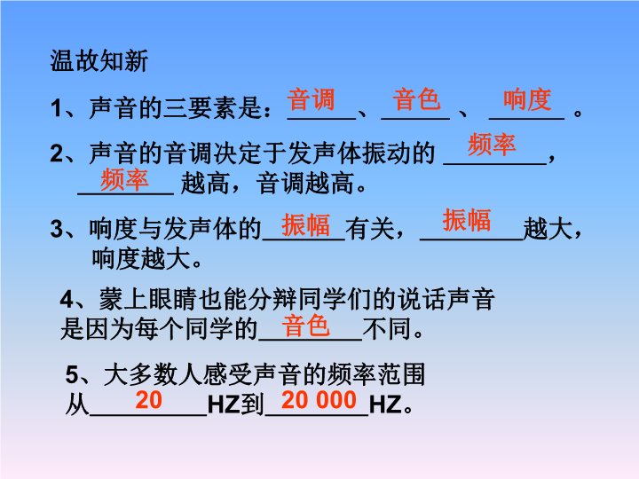 【鲁教版】物理八年级上：2.3《声的利用》课件3