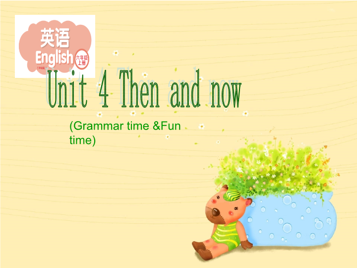 牛津译林版英语六年级上册Unit 4《Then and now》课件4