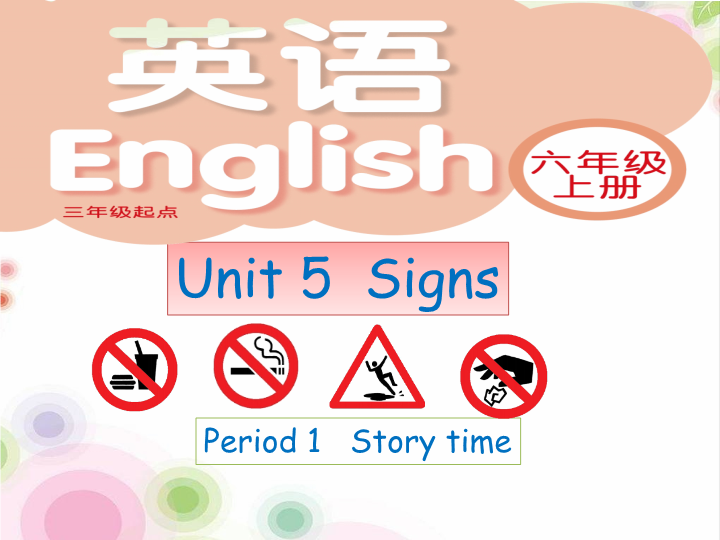 牛津译林版英语六年级上册Unit 5《Signs》课件1