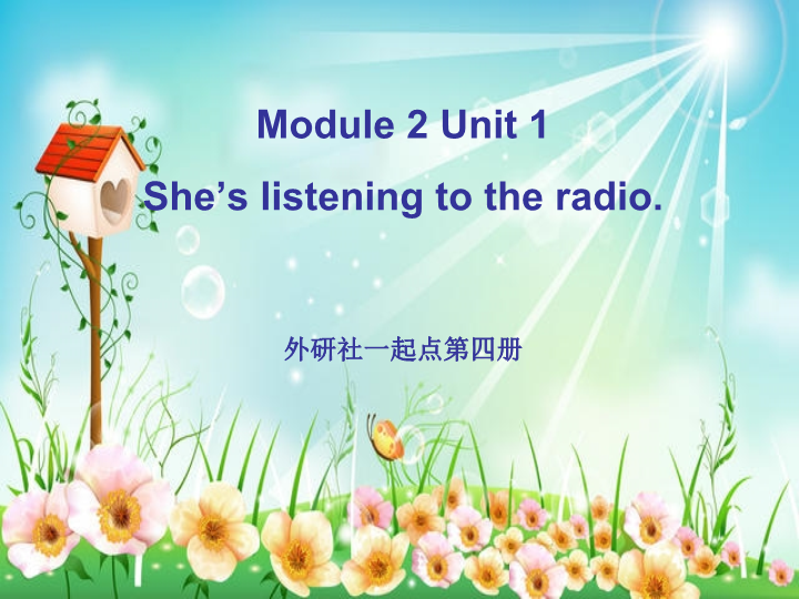 外研版(一起)英语二年级下Module 2《Unit 1 She’s listening to the radio》课件2