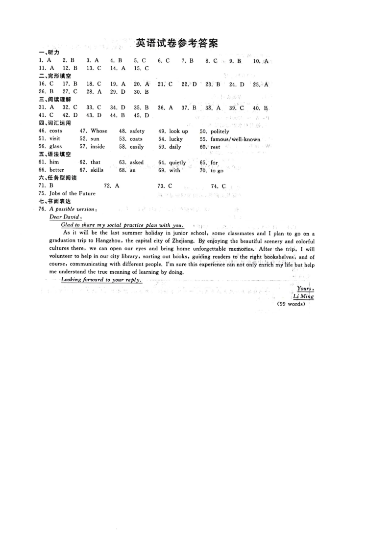 【真题】浙江省2022年初中学业水平考试（ 丽水卷）英语试题（Word图片版含答案无听力音频和原文）.zip