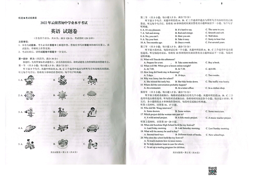 【中考试卷】2022年云南省中考英语真题.pdf