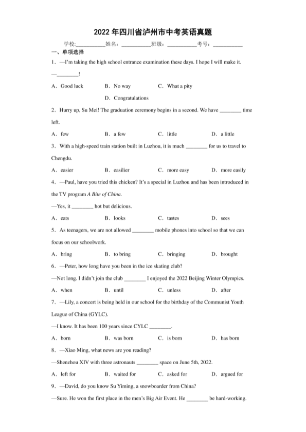 【中考真题】2022年四川省泸州市中考英语试卷（含解析pdf版）.pdf