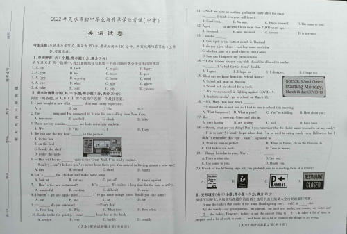 【中考试卷】2022年甘肃省天水市中考英语真题.pdf