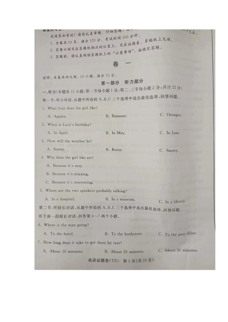 【中考试卷】2022年浙江省台州市初中毕业生学业考试英语卷（图片版含答案无听力原文及音频）.zip