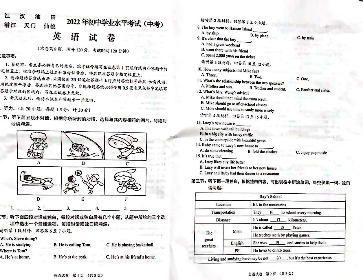 湖北省江汉油田、潜江、天门、仙桃2022年中考英语真题.pdf