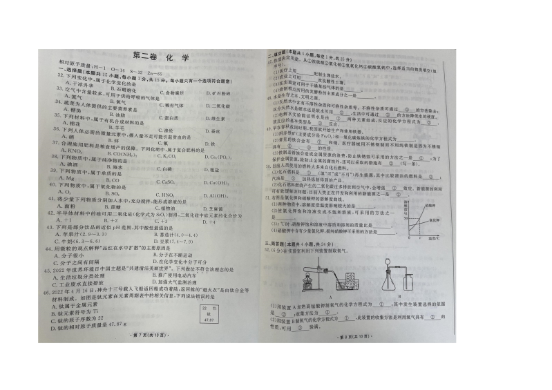 2022年辽宁省大连市中考化学真题（ ）.docx