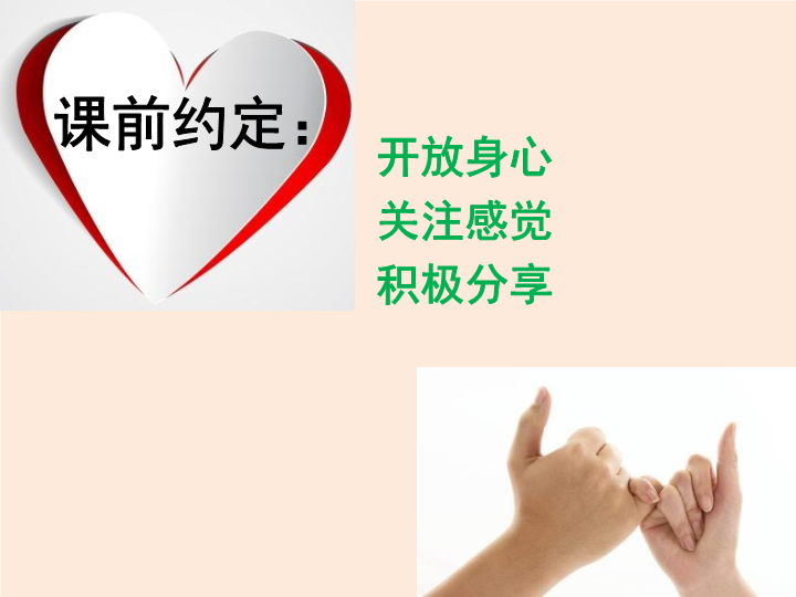 主题班会ppt课件——同学喜欢我 通用版.ppt