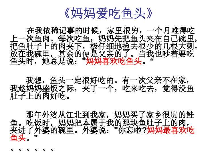 小学生主题班会ppt课件——走进父母积极沟通通用版（共15张PPT）.ppt