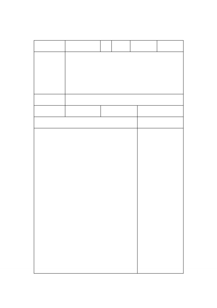 人教版小学数学一年级上上、下、前、后_教学设计.pdf