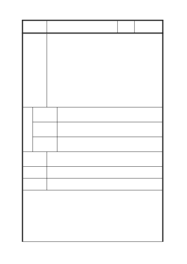 人教版小学数学一年级上第4课时  用数学 教案.pdf