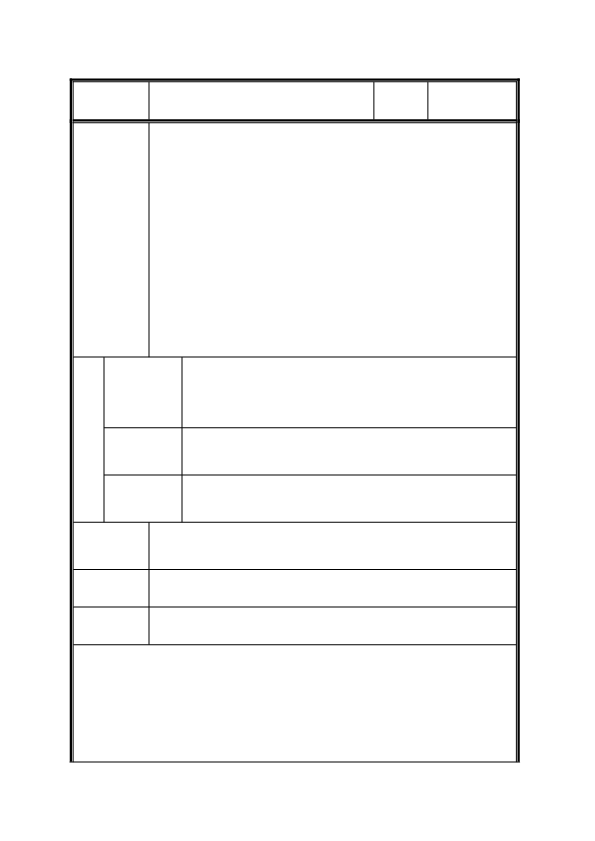 人教版小学数学一年级上第7课时  用数学 教案.pdf