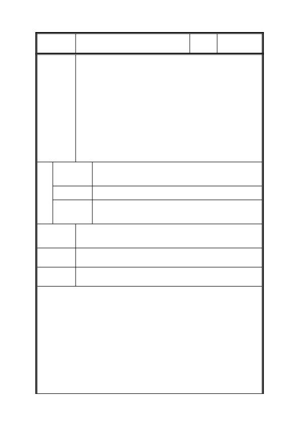 人教版数学一年级上第8课时   10的认识与组成 教案.pdf